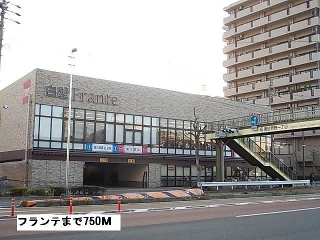 リンデンⅡの周辺|フランテまで750m