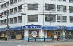 リンデンⅡの周辺|リカーマウンテンまで350m