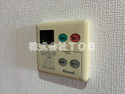 【設備】 | リバパレス高井戸 | 給湯リモコン