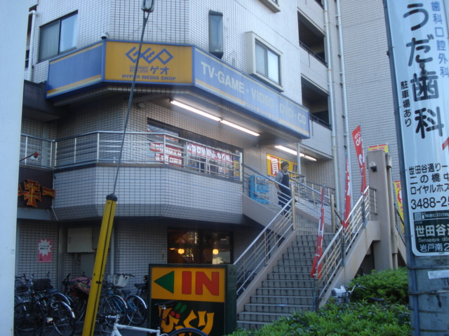 リバイブ　フィールドの周辺|ゲオ狛江店まで1,376ｍ