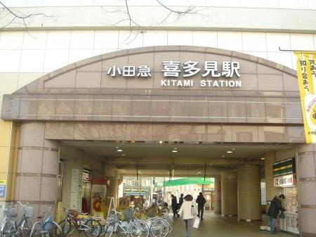 スフィーダの周辺|喜多見駅(小田急　小田原線)まで663ｍ