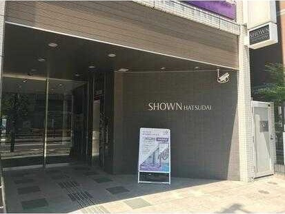ＳＨＯＷＮ　ＨＡＴＳＵＤＡＩのエントランス