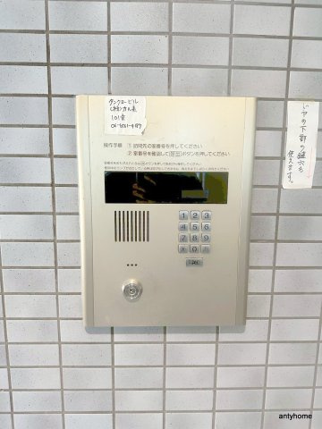 タンクロービルのセキュリティ