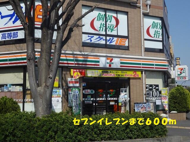 ラフレシールⅡの周辺|セブンイレブンまで600m
