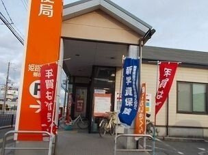 【周辺】 | グランデール興浜Ⅰ | 郵便局まで440m
