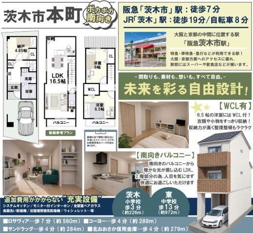 本町の土地図|新築参考プラン1919万円、建物面積83.03㎡
