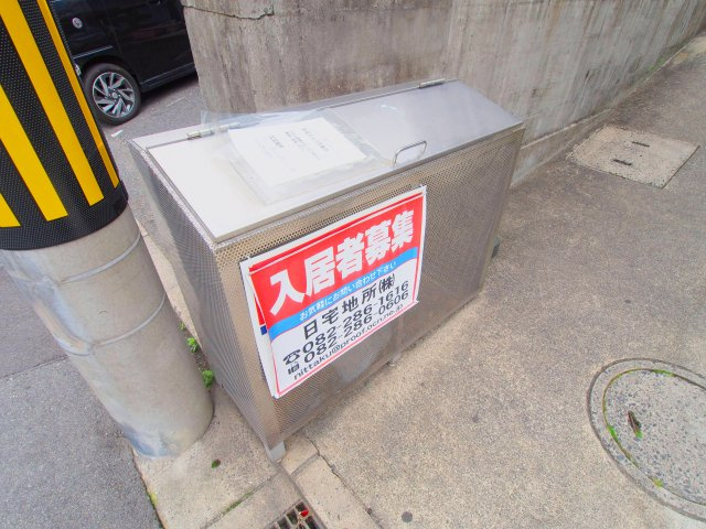 波田ビル5のその他共用部分