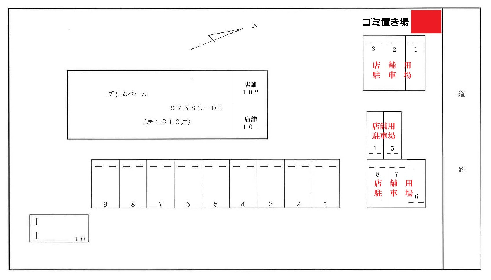 プリムベールの駐車場|駐車場