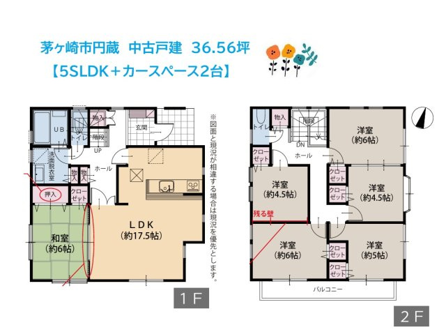【間取り】 | 大家族や二世帯での暮らしにもおすすめ◎部屋数豊富な6LDK！　　
2F全室洋室で日々のお手入れもしやすいですよ♪
