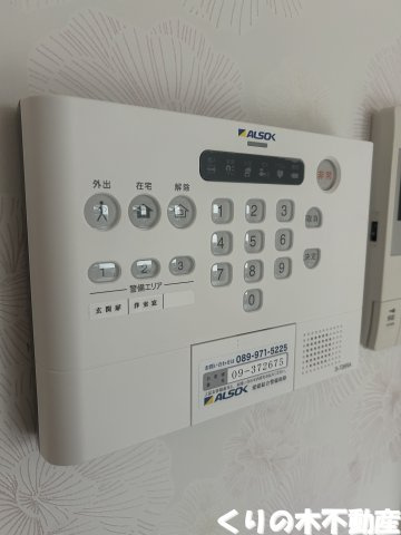 【セキュリティ】 | Nefuelt | ALSOKホームセキュリティー