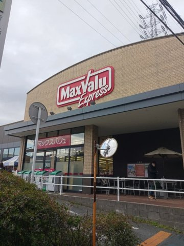 ラフェルム千歳烏山の周辺|マックスバリュエクスプレスまで650m