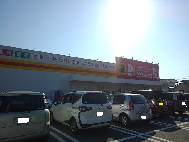 ユニゾンパークサイド　Ⅴの周辺|ダイレックス 東福間店まで650m
