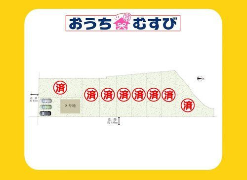 春日井市上条町5期(残1棟)の画像