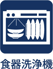 ドラゴンマンション日野壱番館のキッチン|【Food washing machine】
◆食洗機◆お子様の面倒を見れる時間が増え時短になります。加えて手荒れも防げてしかも節水が高い為、大変人気があり重宝します。