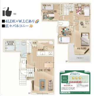 【間取り】 | 名東区平和が丘2丁目新築戸建て　 | ２号棟間取り図　キャンペーン対象物件です♪詳細は弊社ホームページもしくはスタッフまでお気軽にお問合せ下さいませ♪ お役に立てる自信があります♪