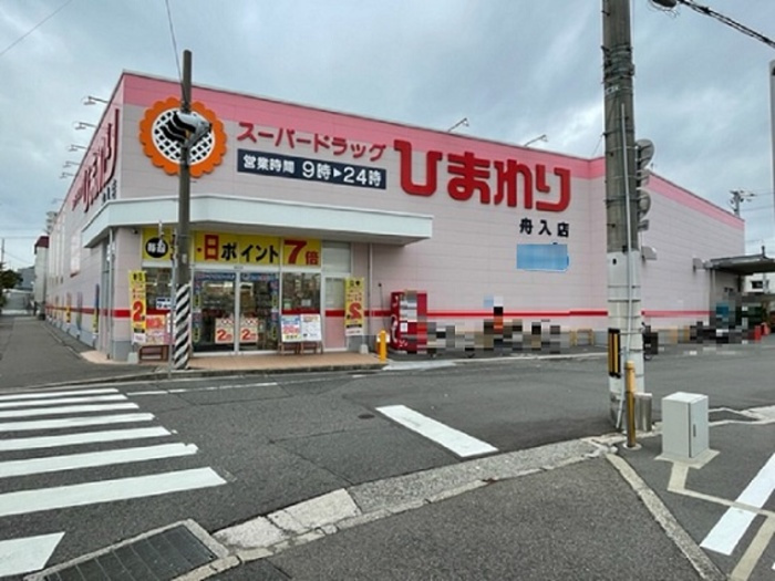 フェリーチェ舟入の周辺|スーパードラッグひまわり 舟入店 ２９０ｍ