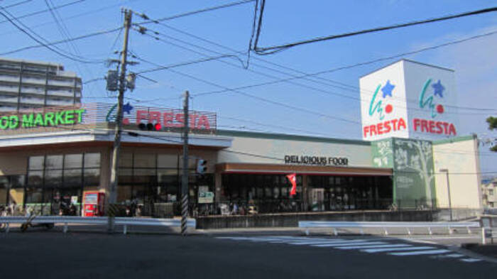 メリー吉島の周辺|フレスタ吉島店（494 ｍ）