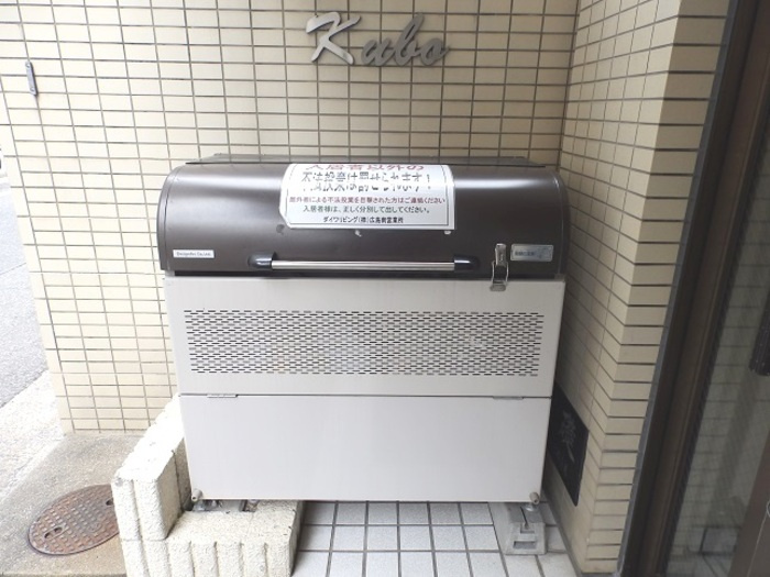 プチメゾン久保のその他共用部分|ごみステーション