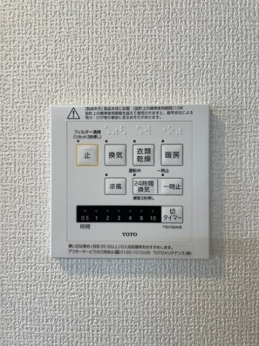Ｄ－ｒｏｏｍ舟入南の浴室|浴室換気乾燥機