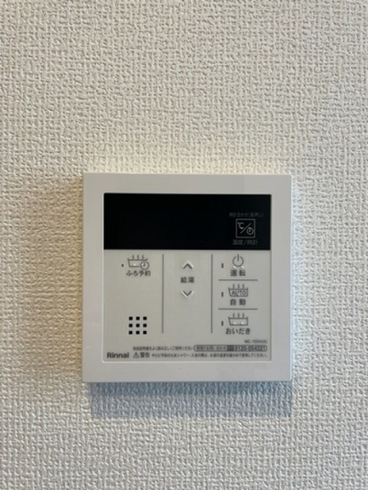 Ｄ－ｒｏｏｍ舟入南の設備|給湯リモコン