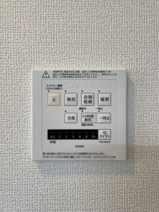 Ｄ－ｒｏｏｍ舟入南の浴室|浴室換気乾燥機