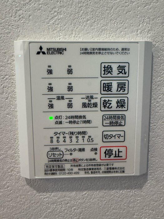ＣＡＳＡニックスⅣの浴室|浴室換気乾燥機