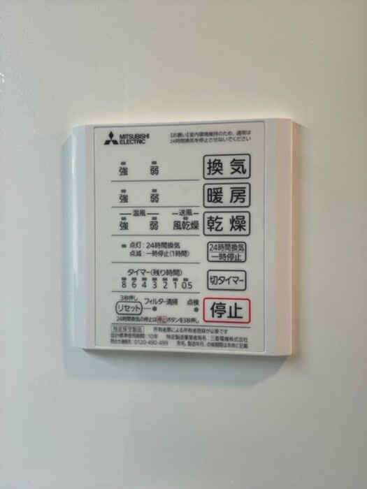 ベル ヴュー 舟入の浴室|浴室換気乾燥機