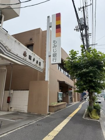 ルミエ西川口のその他|もみじ銀行舟入支店 ２５０ｍ