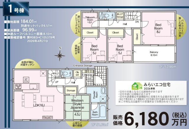 横浜市泉区和泉中央北5丁目 新築戸建て【仲介手数料無料】カースペース4台