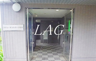 【エントランス】 | スチューデントパーク府中 | エントランスです。