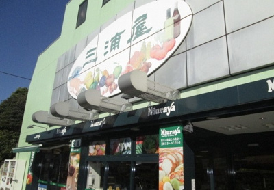 【周辺】 | ソヨカゼテラス永福町