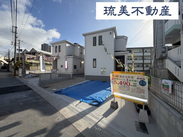 浦添市牧港1丁目（全2棟）
