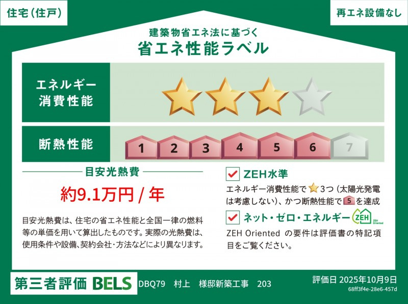 グランドグレース神楽坂