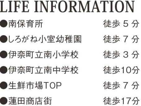 【周辺】 | 伊奈町　栄4丁目220番
