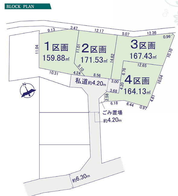 茅ヶ崎市堤　売地　　全４区画