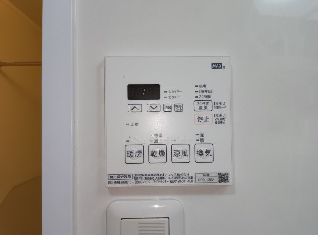 メゾンローズ塚口の浴室|浴室暖房乾燥機リモコン