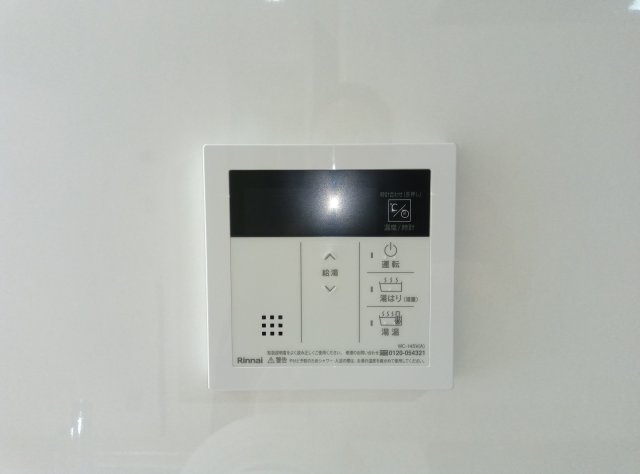 メゾンローズ塚口の設備|リモコン