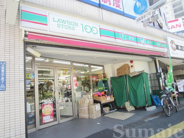 パームテラスⅡのその他|ローソンストア100上中里3丁目店