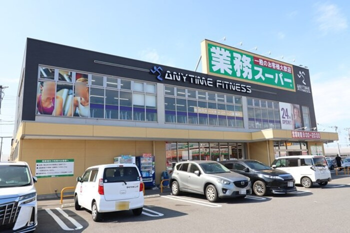 グラン・ジュテ　Aの周辺|業務スーパー神栖店　374ｍ