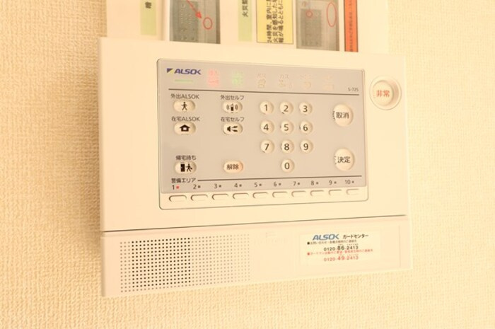 グラン・ジュテ　Aのセキュリティ|ＡＬＳＯＫホームセキュリティー搭載