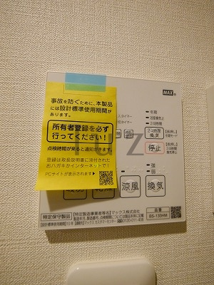 プラージュベイ横濱関内の設備