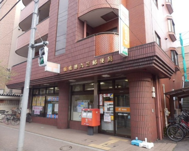 （シニア限定）ビアンテラスのその他|板橋徳丸三郵便局
