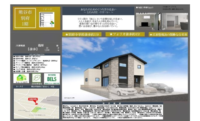 【仲介手数料無料】新築戸建　熊谷市別府2-212-1（全2棟）のその他