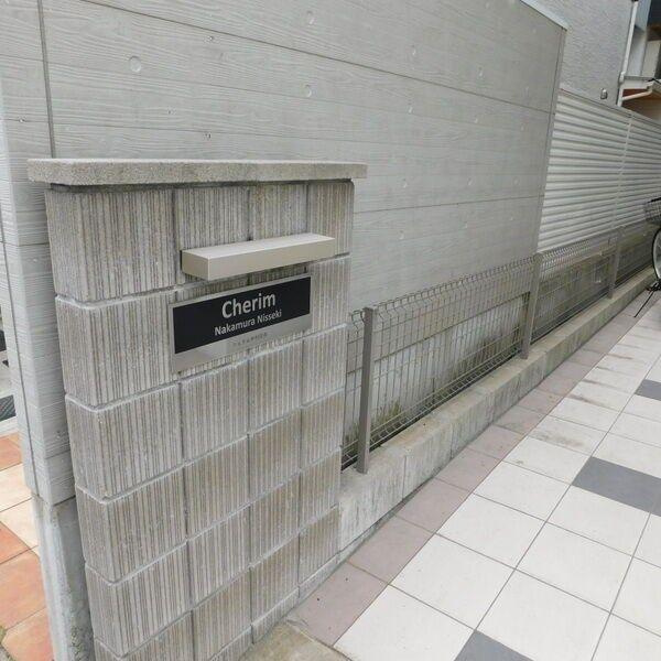 Cherim中村日赤　名古屋市賃貸　仲介手数料無料のエントランス