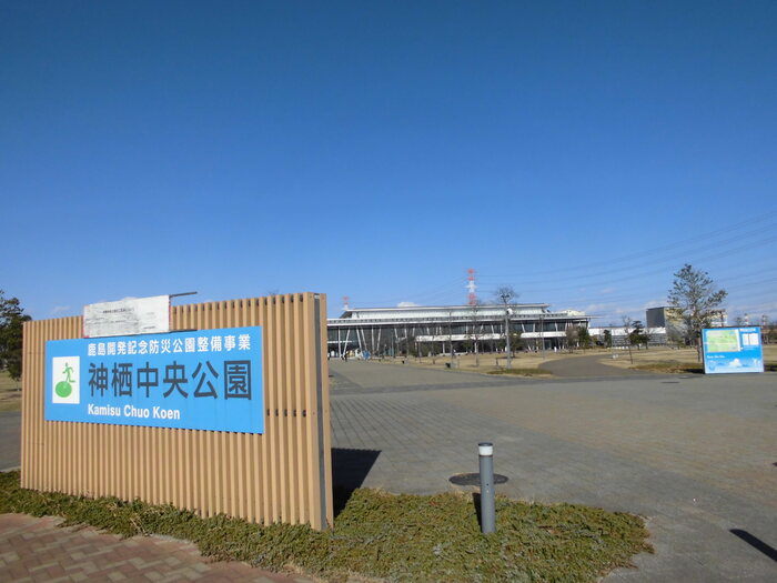 コンフォートⅢ　Ａの周辺|神栖中央公園（1800ｍ）