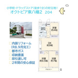 オクトピア東八幡2の画像