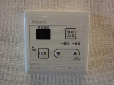 【設備】 | アリディファルコⅡ | 給湯器リモコン（イメージ）