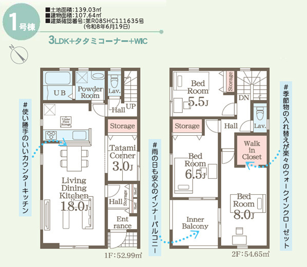 リーブルガーデン名護市宮里　第２・１号棟の間取り|３LDK＋タタミコーナー＋WIC