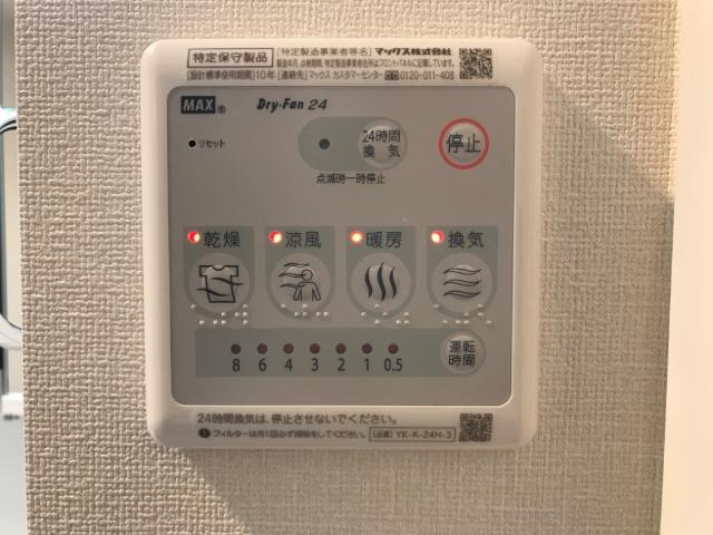 【その他】 | スタンカーレ | 浴室乾燥機