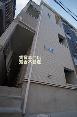 【エントランス】 | フルセイル相模原 | 綺麗でオシャレ♪